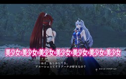 画像ギャラリー No.001のサムネイル画像 / 「よるのないくに2 〜新月の花嫁〜」,第1作と第2作の比較動画が公開