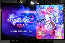 画像ギャラリー No.001のサムネイル画像 / キャラクターの初期デザインに関する秘話も飛び出した「よるのないくに2」発売前夜生放送をレポート。声優陣への合同インタビューも
