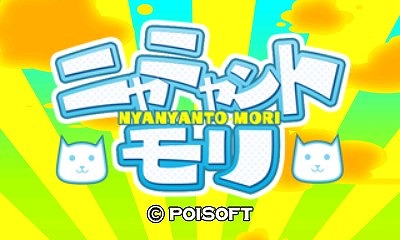 スライド操作で猫を並べるパズルゲーム ニャニャントモリ が8月31日に配信