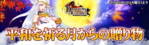 ���������꡼ No.002�Υ���ͥ������ / �֥ɥ饰���󡦥ʥ��ġס���������ڡ�������ꥤ�٥�Ȥ򳫺�