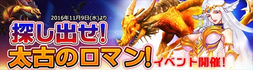 画像ギャラリー No.001のサムネイル画像 / 「ドラグーン・ナイツ」,神竜&騎獣育成強化イベントを開催