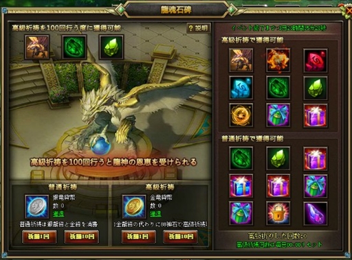 画像ギャラリー No.002のサムネイル画像 / 「ドラグーン・ナイツ」,神竜&騎獣育成強化イベントを開催