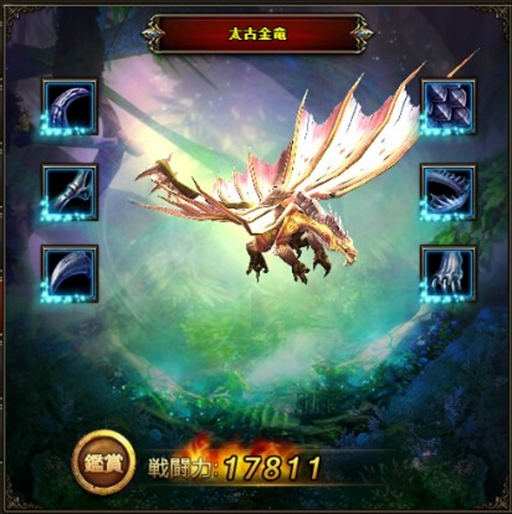 画像ギャラリー No.003のサムネイル画像 / 「ドラグーン・ナイツ」,神竜&騎獣育成強化イベントを開催