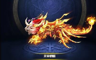 画像ギャラリー No.003のサムネイル画像 / 「ドラグーン・ナイツ」,激運の賽子イベント開催。新騎獣「炎帝麒麟」が登場