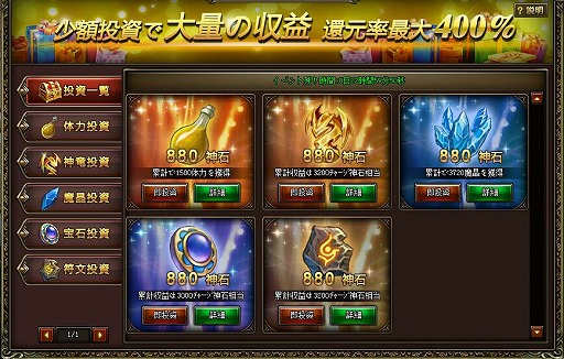 画像ギャラリー No.001のサムネイル画像 / 「ドラグーン・ナイツ」,還元率最大400%の投資イベントが1月16日から開催