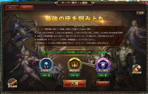 画像ギャラリー No.002のサムネイル画像 / 「ドラグーン・ナイツ」,サーバー間チーム競技「争覇戦」が本日開幕