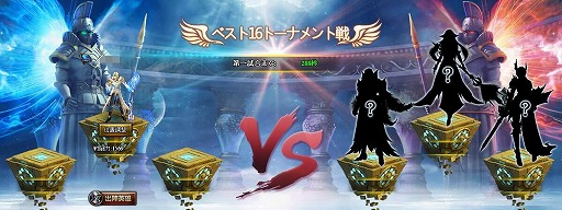 画像ギャラリー No.003のサムネイル画像 / 「ドラグーン・ナイツ」,サーバー間チーム競技「争覇戦」が本日開幕