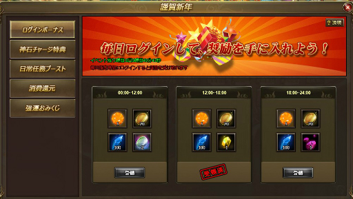 画像ギャラリー No.007のサムネイル画像 / 「ドラグーン・ナイツ」新年イベント「新春の宴」がスタート。キャンディを集めて新衣装や騎獣と交換しよう