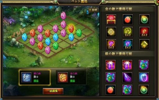 画像ギャラリー No.002のサムネイル画像 / 「ドラグーン・ナイツ」,ブロック赤魂が手に入る「ペット農地イベント」が開催