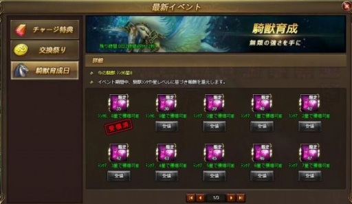 画像ギャラリー No.003のサムネイル画像 / 「ドラグーン・ナイツ」,ブロック赤魂が手に入る「ペット農地イベント」が開催