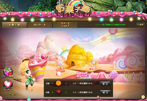 画像ギャラリー No.004のサムネイル画像 / 「ドラグーン・ナイツ」,イベント“新春のお菓子屋大作戦”が開催。騎獣“真赤飛鹿”が再登場