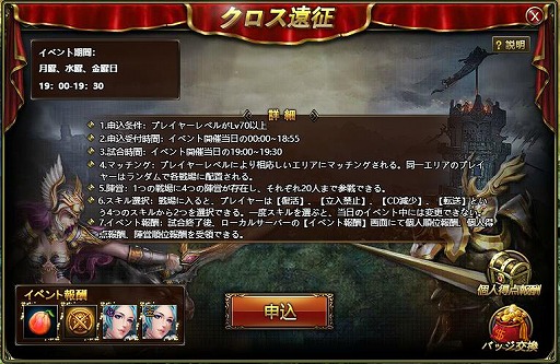 画像ギャラリー No.006のサムネイル画像 / 「ドラグーン・ナイツ」で「夏祭りイベント」が開催。全サーバー混合バトルが可能となる新機能も公開に