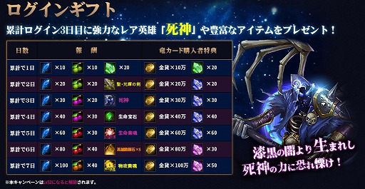 画像ギャラリー No.007のサムネイル画像 / 「ドラグーン・ナイツ」で「夏祭りイベント」が開催。全サーバー混合バトルが可能となる新機能も公開に