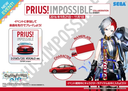 画像ギャラリー No.003のサムネイル画像 / 「CHUNITHM AIR」が擬人化プロジェクト「PRIUS! IMPOSSIBLE GIRLS」とコラボ