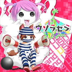 画像ギャラリー No.001のサムネイル画像 / 「CHUNITHM AIR」,人気ボカロPピノキオピーの書き下ろし楽曲「ウソラセラ」が登場