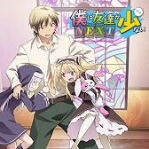 画像ギャラリー No.003のサムネイル画像 / 「CHUNITHM AIR」,アニメ「僕は友達が少ない NEXT」とのコラボイベントを実施