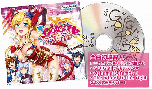 画像ギャラリー No.001のサムネイル画像 / 「CHUNITHM AIR」,プレイ回数に応じてグッズをもらえるキャンペーン