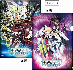 画像ギャラリー No.004のサムネイル画像 / 「CHUNITHM AIR」,プレイ回数に応じてグッズをもらえるキャンペーン