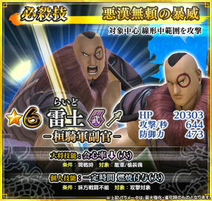 画像ギャラリー No.006のサムネイル画像 / 「キングダム セブンフラッグス」“桓騎”を含む★6武将確定ガシャが開催