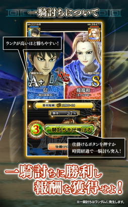 画像ギャラリー No.010のサムネイル画像 / 「キングダム セブンフラッグス」“桓騎”を含む★6武将確定ガシャが開催