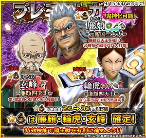 画像ギャラリー No.001のサムネイル画像 / 「キングダム セブンフラッグス」,新たな強化システム“鬼神化”が実装