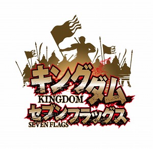 画像ギャラリー No.001のサムネイル画像 / 「キングダム セブンフラッグス」,300万DL突破記念キャンペーン