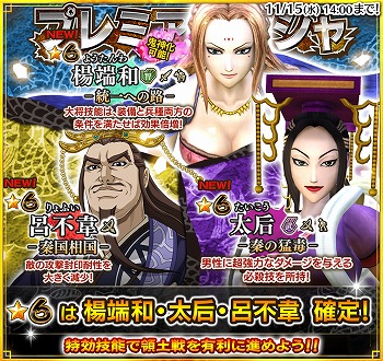 画像ギャラリー No.006のサムネイル画像 / 「キングダム セブンフラッグス」,300万DL突破記念キャンペーン