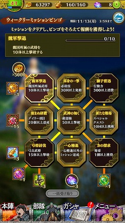 画像ギャラリー No.010のサムネイル画像 / 「キングダム セブンフラッグス」,300万DL突破記念キャンペーン