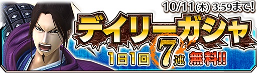 画像ギャラリー No.003のサムネイル画像 / 「キングダム セブンフラッグス」で2周年記念のキャンペーンが開催