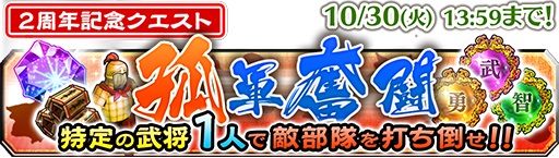 画像ギャラリー No.004のサムネイル画像 / 「キングダム セブンフラッグス」で2周年記念のキャンペーンが開催