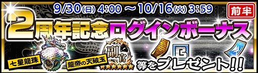 画像ギャラリー No.005のサムネイル画像 / 「キングダム セブンフラッグス」で2周年記念のキャンペーンが開催