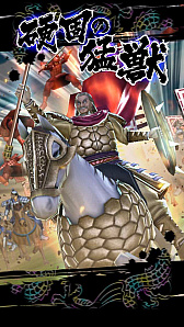 画像ギャラリー No.004のサムネイル画像 / 「キングダム セブンフラッグス」,超究極レア武将★7武将「麃公-つむがれし大炎-」が登場