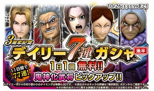 画像ギャラリー No.010のサムネイル画像 / 「キングダム セブンフラッグス」3周年記念公式生放送を10月14日20時より配信