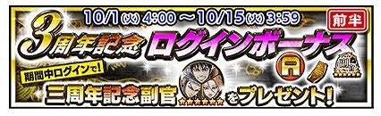 画像ギャラリー No.011のサムネイル画像 / 「キングダム セブンフラッグス」3周年記念公式生放送を10月14日20時より配信