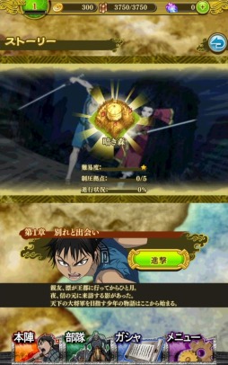 キングダム セブンフラッグス