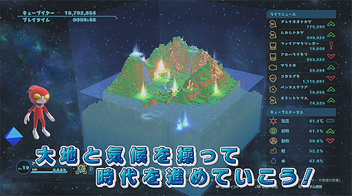 画像ギャラリー No.004のサムネイル画像 / PS4「Birthdays the Beginning」,地形を操って生命を誕生させる様子の分かるプロモーション映像が公開