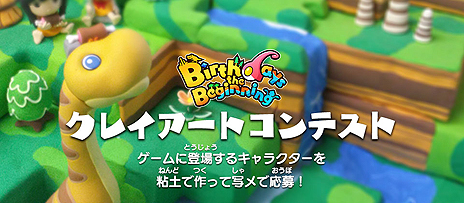 画像ギャラリー No.008のサムネイル画像 / PS4「Birthdays the Beginning」,地形を操って生命を誕生させる様子の分かるプロモーション映像が公開