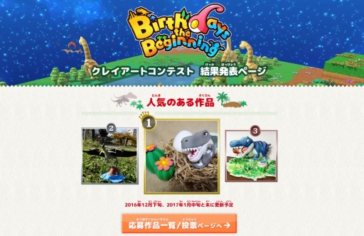 ꡼ No.001 | Birthdays the Beginningץ쥤ȥƥȤη̤ȯɽŹŵ