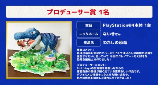 ꡼ No.003 | Birthdays the Beginningץ쥤ȥƥȤη̤ȯɽŹŵ