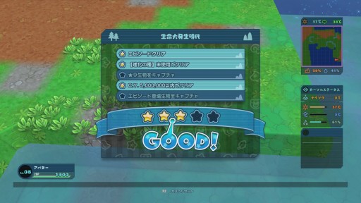 画像ギャラリー No.012のサムネイル画像 / カワイイ見た目の箱庭生態系シム「Birthdays the Beginning」ファーストインプレッション。お手軽なれど骨太な展開が楽しめる,恐竜好き期待の一作