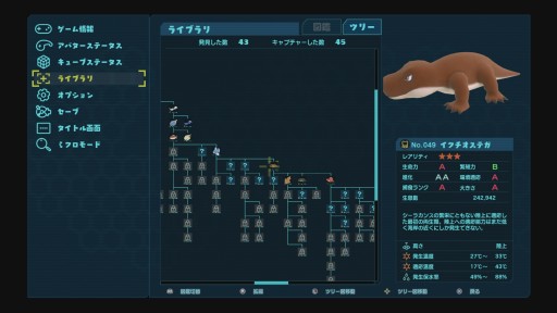 画像ギャラリー No.023のサムネイル画像 / カワイイ見た目の箱庭生態系シム「Birthdays the Beginning」ファーストインプレッション。お手軽なれど骨太な展開が楽しめる,恐竜好き期待の一作