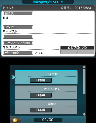 ꡼ No.008Υͥ / 3DSRPGĥ եפSDбǺǹ16ܤΥ¸ǽˡͷ¦ɤΥեȡRPGĥ ե ץ쥤䡼פγפ