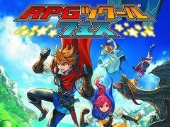 ニュース Rpgツクール フェス 3ds 4gamer