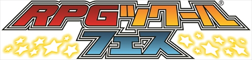 画像ギャラリー No.001のサムネイル画像 / 「RPGツクール フェス」,ダウンロードコンテンツの記念セールを開催