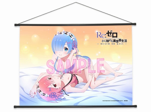 画像ギャラリー No.002のサムネイル画像 / 「Re:ゼロ -DEATH OR KISS-」,店頭抽選会を東京/大阪/名古屋で開催