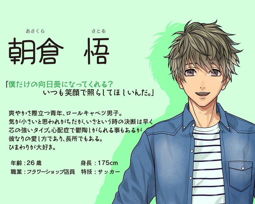 画像集 006 ときめき彼氏 配信1周年を記念してアプリ内イベントの 画像集 006 ときめき彼氏 配信1周年を記念してアプリ内イベントの