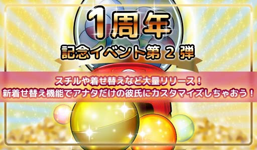 ���������꡼ No.003�Υ���ͥ������ / �֤Ȥ��᤭���ס��ۿ�1��ǯ��ǰ���ƥ��ץ��⥤�٥�Ȥγ��Ť�����