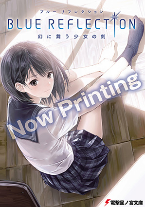 ���������꡼ No.022�Υ���ͥ������ / �����ȿ����BLUE REFLECTION �����񤦾����η��׺ǿ����󡣼�͸�����ˡ����ã�ϡȿͤο��ɤ��Τ�ΤǤ������������������