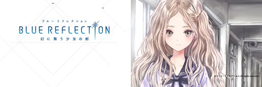 画像ギャラリー No.001のサムネイル画像 / 「BLUE REFLECTION 幻に舞う少女の剣」，Twitter用画像第3弾が配信開始