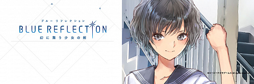 ꡼ No.001 | BLUE REFLECTION 񤦾ηסΥݡľĵ CVĶˡפΥ饯ࡼӡTwitterѲ